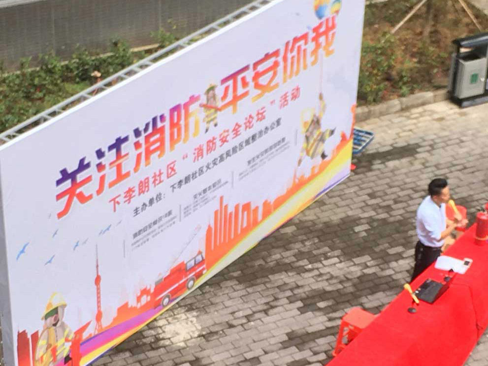 琚天下安檢機廠家參加消防突發事件