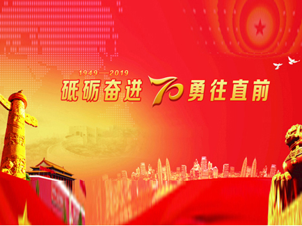 2024年國(guó)慶放假通知