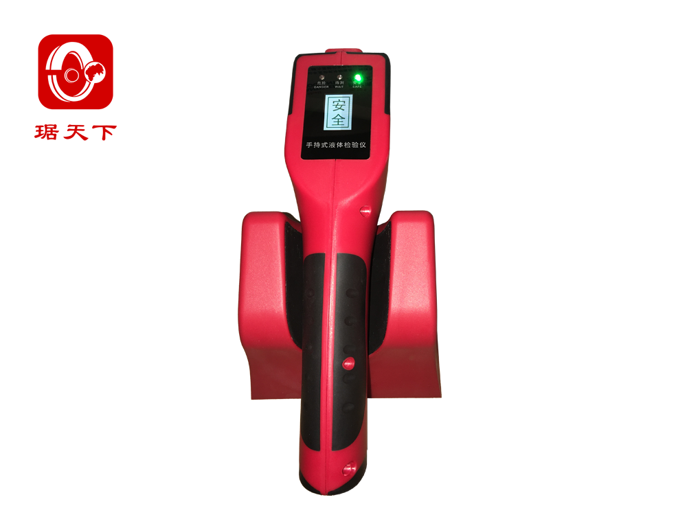 Handheld liquid detector PA500S security check equipment