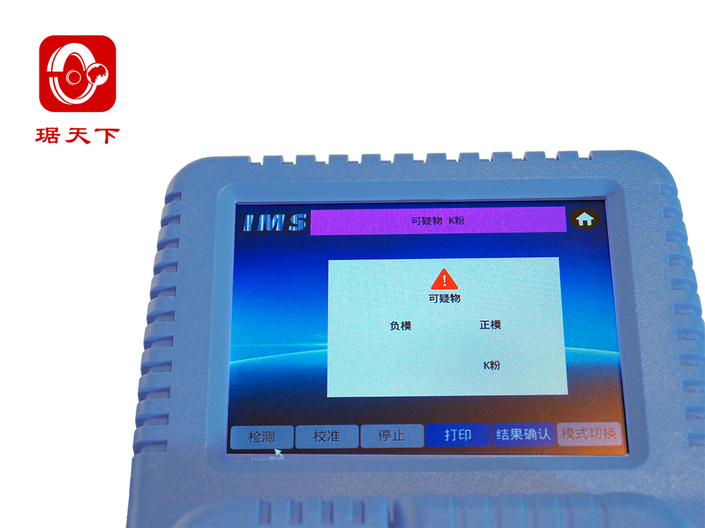 便攜式毒品爆炸物探測器 PA2000S 安檢設備