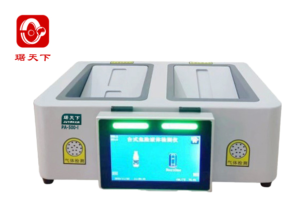 臺式液體檢測儀 PA500-I 安檢設備