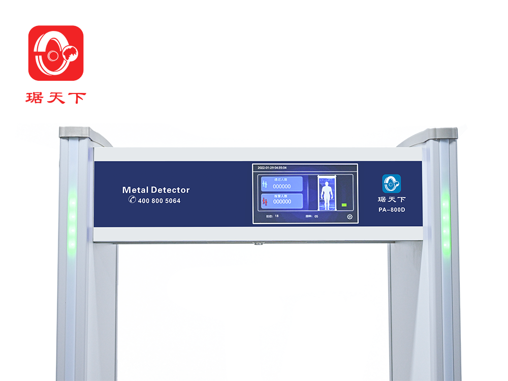 18區(qū)安檢門 PA800D security check equipment