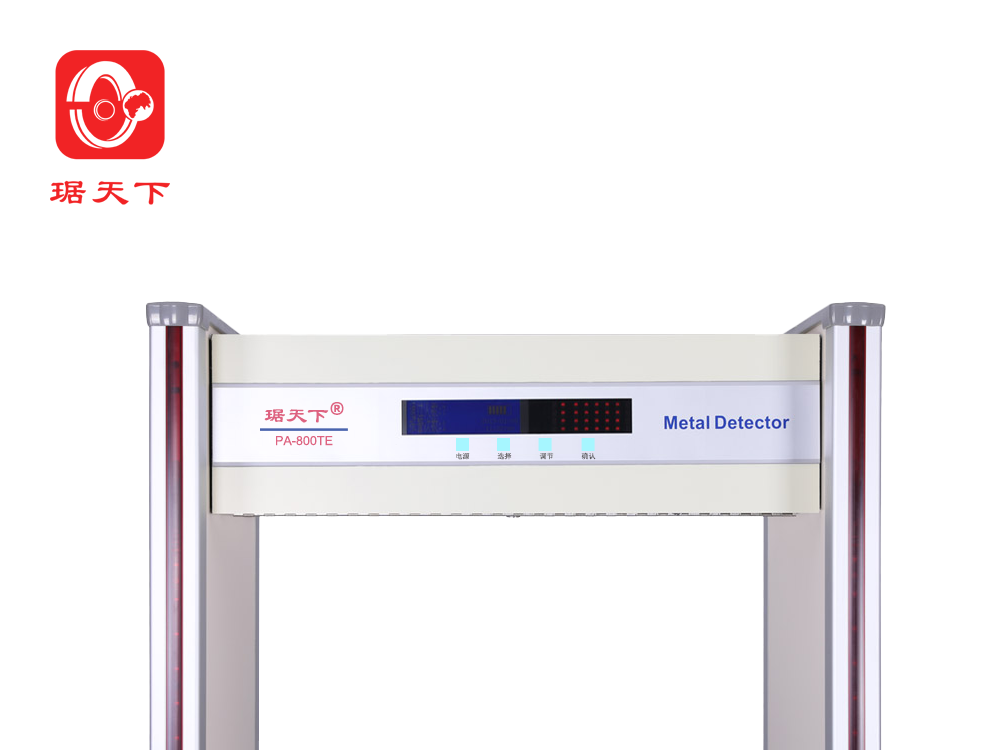 12區安檢門 PA800TE 安檢設備
