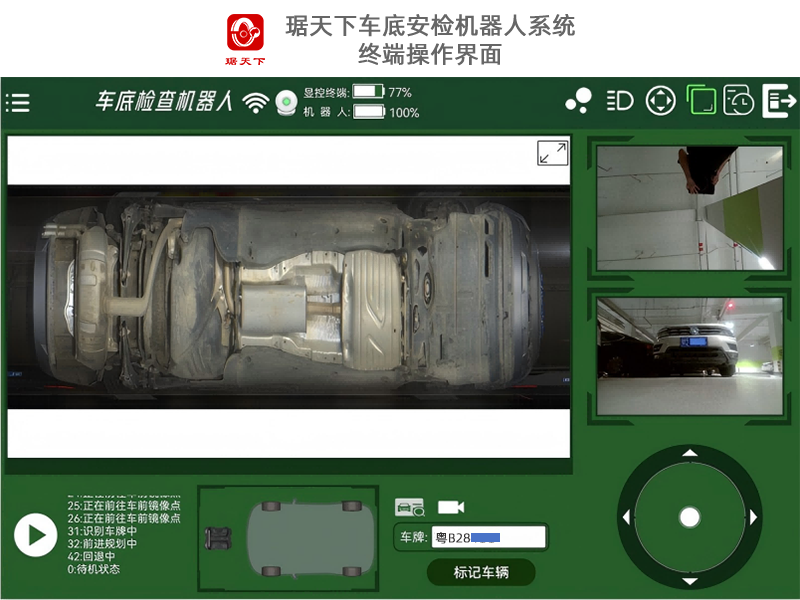 車底安全檢查智能機器人 安檢設備