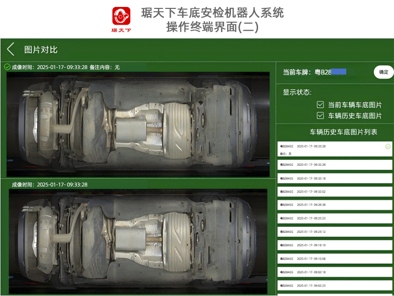 車底安全檢查智能機器人 安檢設備