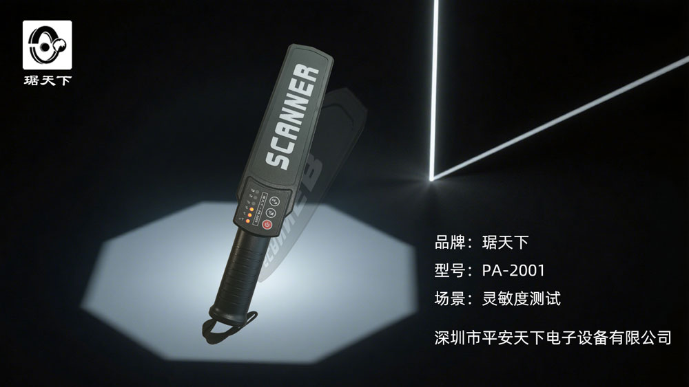 考場(chǎng)安檢儀PA2001實(shí)測(cè)視頻
